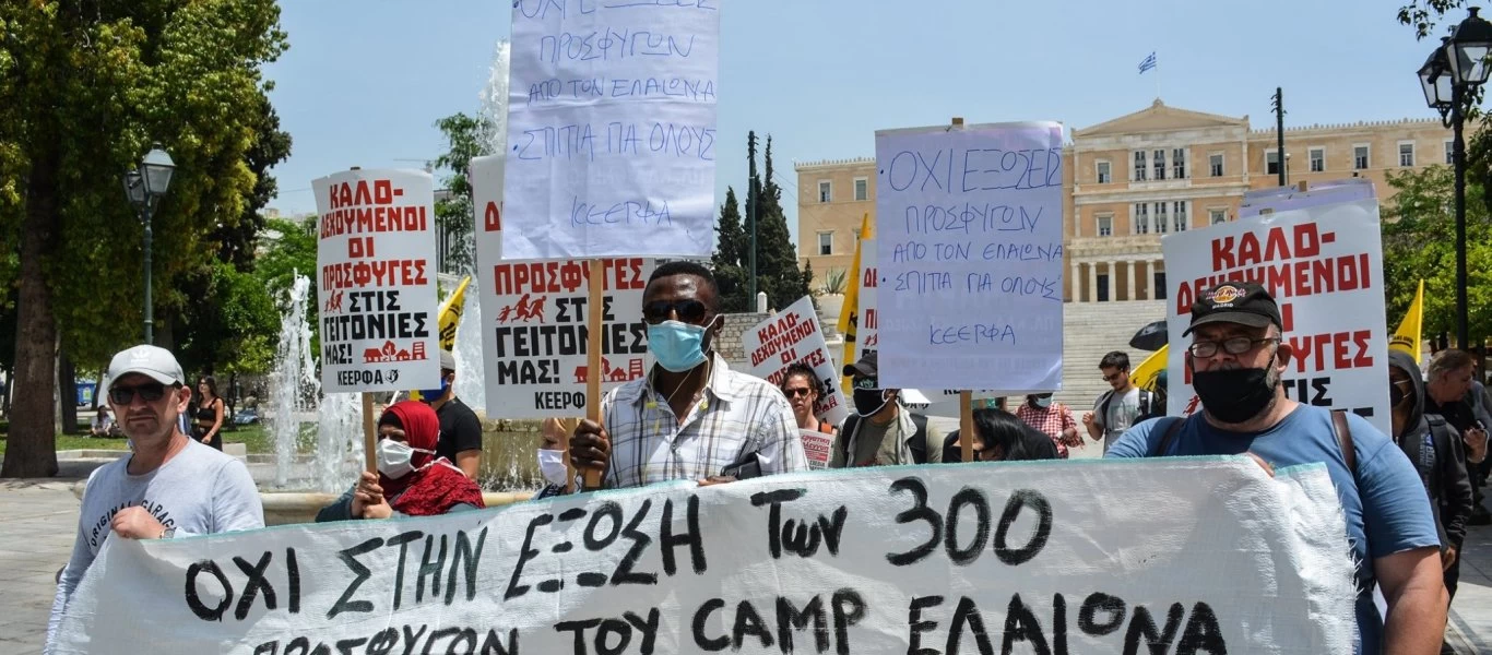 «Χέρι-χέρι» ΚΕΕΡΦΑ και αλλοδαποί: Συγκεντρώθηκαν έξω από τον Ελαιώνα - Ζητάνε (δωρεάν) σπίτια